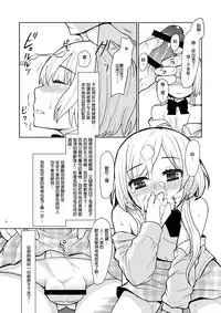 [P-ME (Sakai Ringo)] Oniichan no Oyomesan [Chinese] [銀人個人漢化] [Digital]