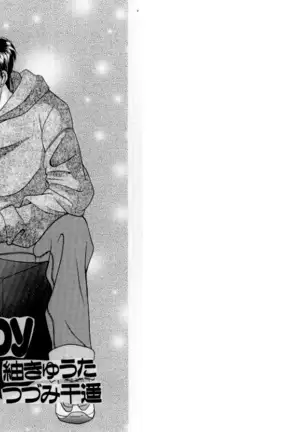 Otoko Getyu / Kareina Bad Boy