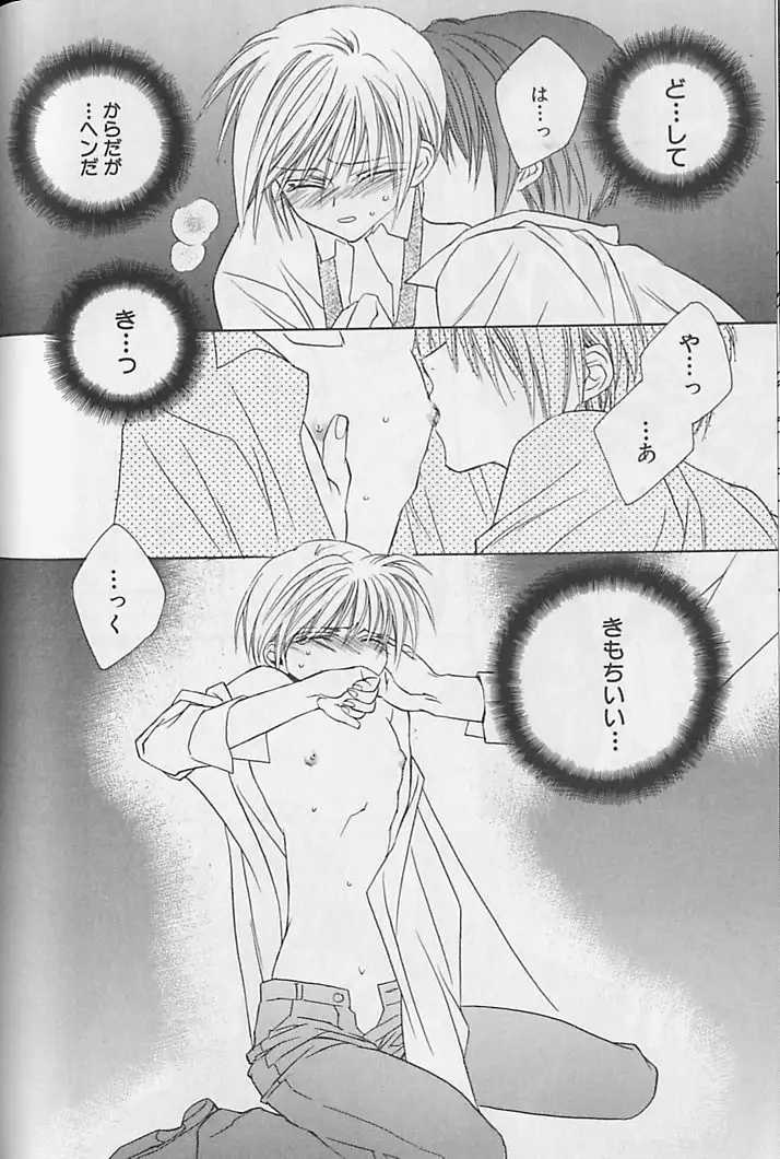 Himitsu No Kemonotachi