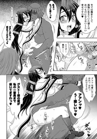 [chaccu] Walpurgis no Inmu Aido Iris [Digital]