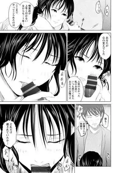 Anata ga Shaseitte mo Owaranai