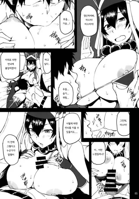 Sanzou-chan to Kudoku o Tameru Hon