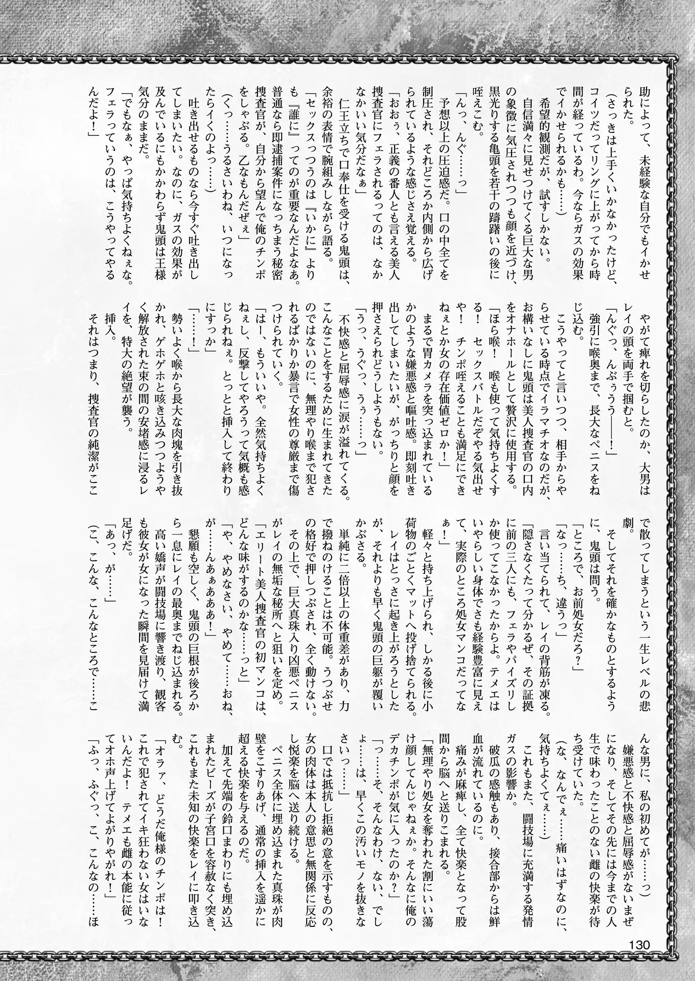 2D Dream Magazine 2018-08 Vol. 101