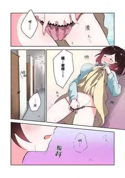 ijiwaruna jokyoju wa asebamu Karada ni go shushin | 恶趣味的副教授迷恋流汗的身体 1-2