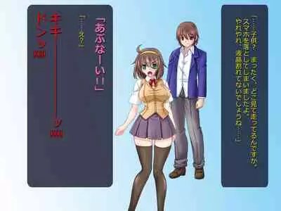 Netorare Isekai Teni "Kawatte Iku Kanojo o Browser de Mite Iru Koto Shika Dekinai"