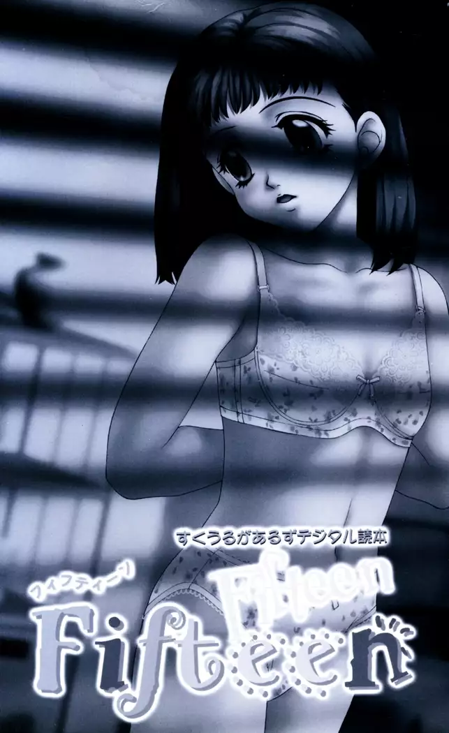 Fifteen-フィフティーン-　3rd class