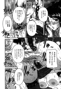 [Uchida Koneri] Nozokareta Boshi no Himitsu