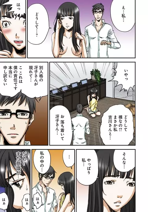 Atashi no Naka no Kuro to Shiro