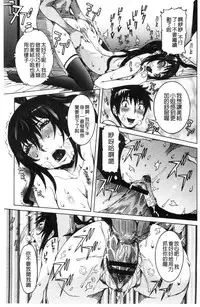 [Nico Pun Nise] Chou Saisentan Kanojo [Chinese]