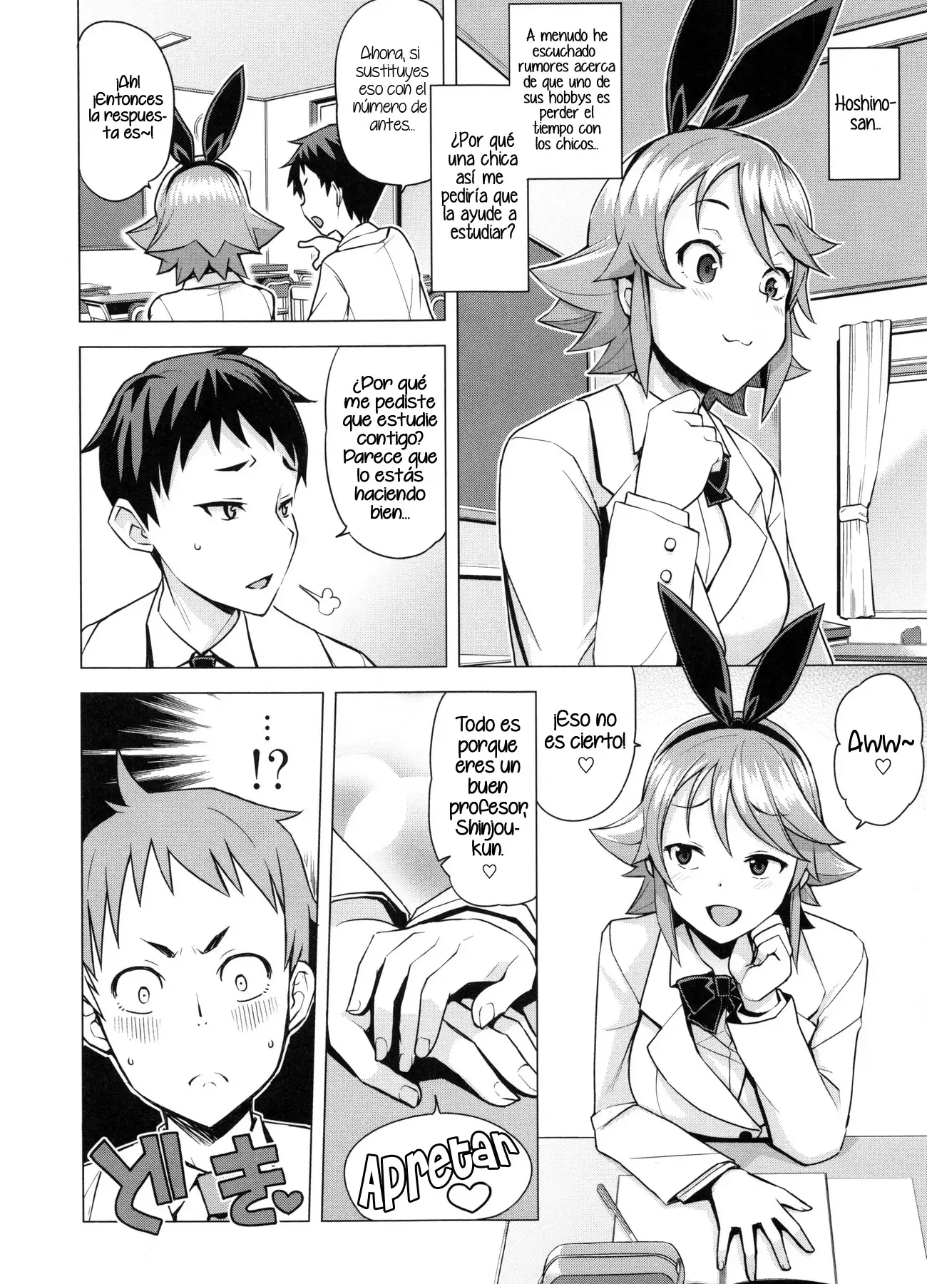 Danshi Kousei Iinkai Ch. 1-2