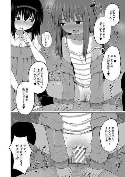 Ninshin Shoujo "Mesugaki datte Haramitai!" - Pregnant girl, even a female kid seems to be pregnant.