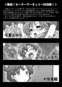 [Unblock! (Yaeba)] Planet Burst (Bishoujo Senshi Sailor Moon) [Digital]