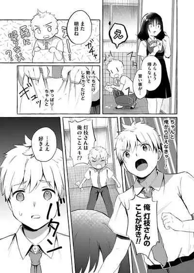 COMIC Magnum Vol. 148