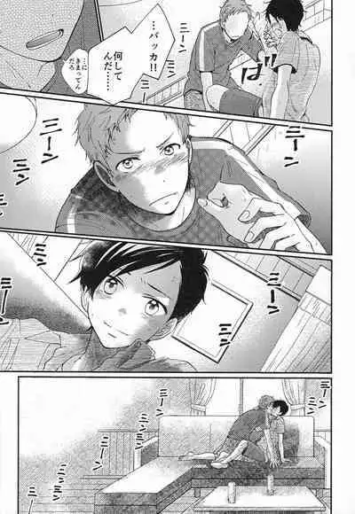 Kami no Shintsuba ga Hoshikute Tsukutta Hon