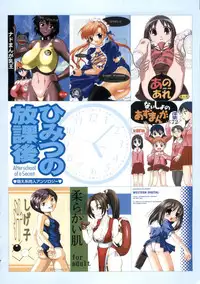 [doujinshi anthology] Himitsu no Houkago (Azumanga Daioh, Sister Princess, Evangelion)