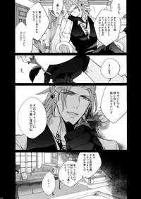 (C88) [Inukare (Inuyashiki)] Mairasu Complex o Kawari (Uta no Prince-sama)