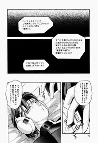 [Kazusa Shima] Fancy Tool