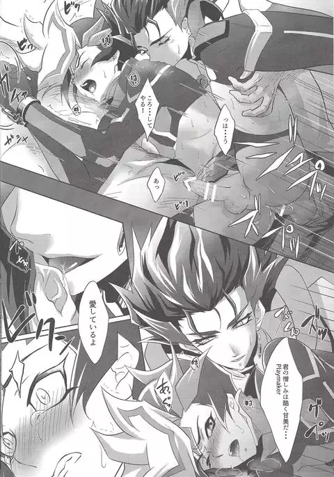 Kimi ni nikushimi o okuru