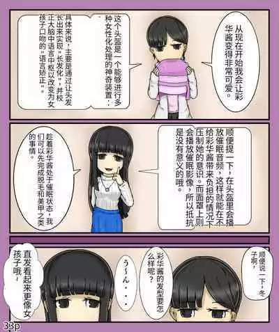 Girls world side FSG（机翻汉化）