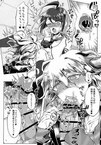 [Sorairo Kuukan (Karairo)] Sumire Torikabutou (Danganronpa)