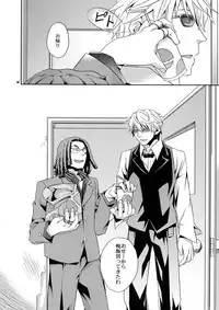 (C80) [Crazy9 (Ichitaka)] Sairoku (Durarara!!)