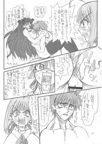 (SC26) [Power Slide (Uttorikun)] Rei Kurenai (Fate/stay night)