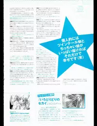 [Favorite] (Shida Kazuhiro) Hoshizora no Memoria with Eternal heart