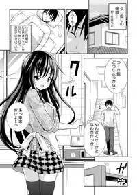 [Marumarusuke] Nurechaukara Itazura Shinaide! ~Apron Sugata no Osananajimi o Ushirokara~ 1 [Digital]