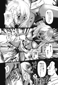 [Kurosugi Shinsaku] Mankitsu