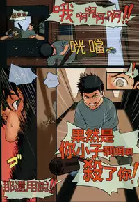 (C87) [Mieow (Rustle)] Little Girl 10 [Chinese] [三分鐘熱度個人漢化]