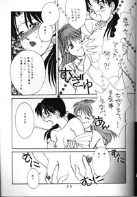 (C50) [Tokibi Gumi (Various)] T.C. Libra (Neon Genesis Evangelion, Tonde Buurin)