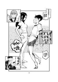 [Pecan (Makunouchi)] Sao Ire Kyousou [Chinese][變態浣熊漢化組]