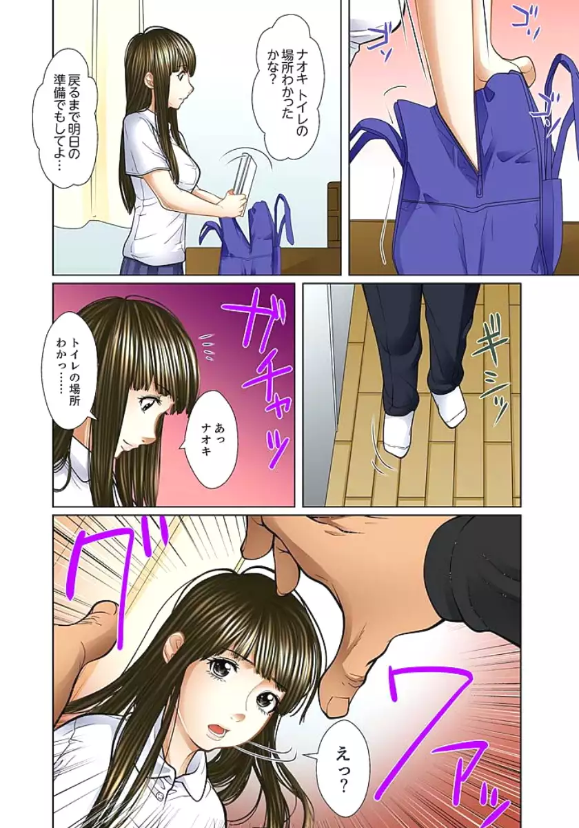 Gifu to Ani kara Muriyari, Oku made...