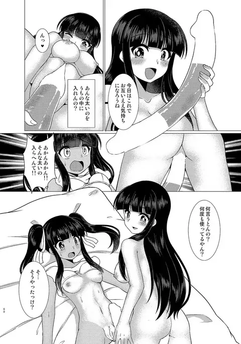 TSFのFのほん その3のB