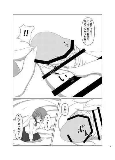 Yaezakiku Gotoshi Kodemari no