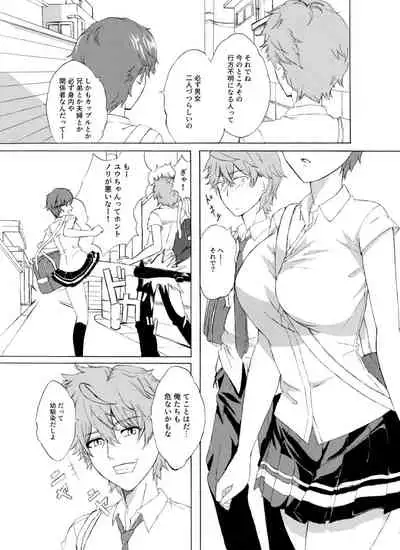 Alive or Explosion 第一話 「序章」