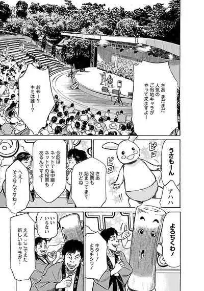 [とみさわ千夏, 八月薫] お願いサプリマン My Pure Lady 17