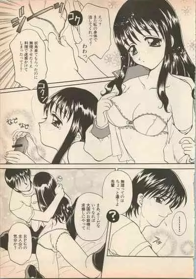 Shin Bishoujo Shoukougun 5 Fukkatsu hen