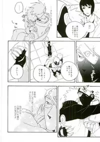 (C86) [Sensei!! (i)] Libido no Sasoi (Naruto)