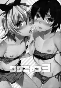 (C84) [Ash Wing (Makuro)] Usa Nyan 3 [English] =SW=