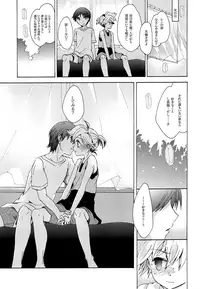 (C86) [tomupon (gazeru)] Sai tomu pon ai (VOCALOID)