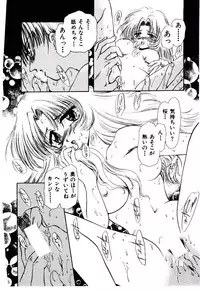 [U-K] Katayoku no Tenshi