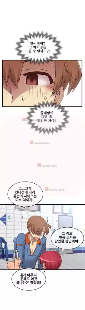 Master in My Dreams Ch.90-131