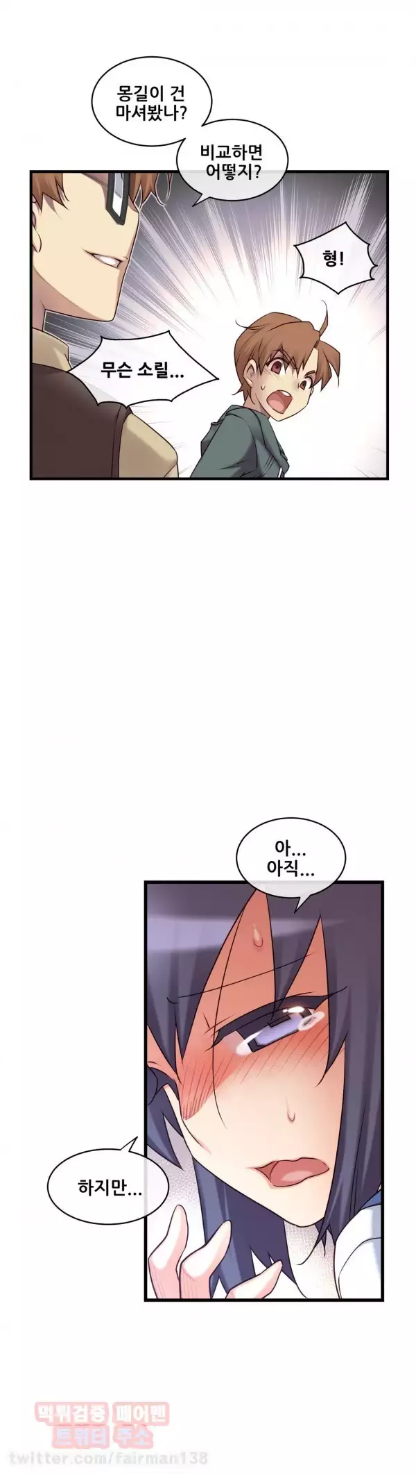 Master in My Dreams Ch.90-117