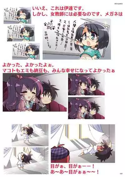 DRACU-RIOT! Official Visual Fan Book