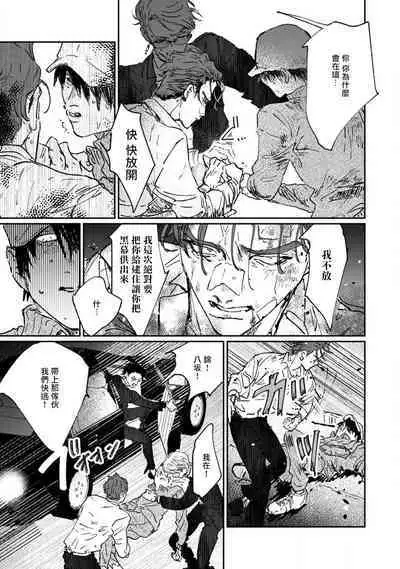 Nue no Naku Yoru ni | 于鵺啼之夜 Ch. 1-5