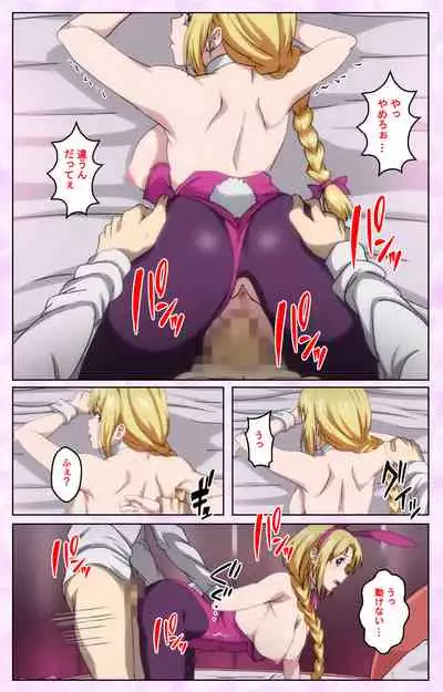 Tamashii Insert complete ban