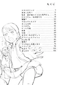 (C73) [Haman Machi Jiputo (Naoshi Onizuka)] Aah! Shikararetai -Soushuuhen- (Hayate no Gotoku)