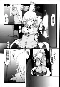 [Fujimi] Shoujo Sanka [Chinese] [篆儀通文書坊漢化]