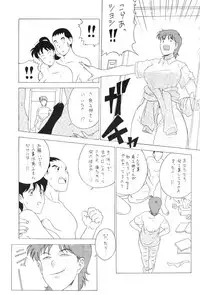 [Moriman Sho-Ten (Various)] KATZE 8 (Various)